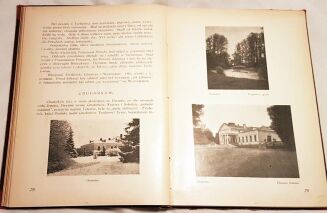 URBAŃSKI - MEMENTO KRESOWE 1-4 (komplet) - 11