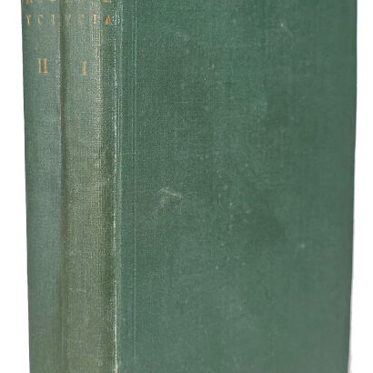 ŻEROMSKI- URODA ŻYCIA t.1-2 (komplet) wyd.1, 1911