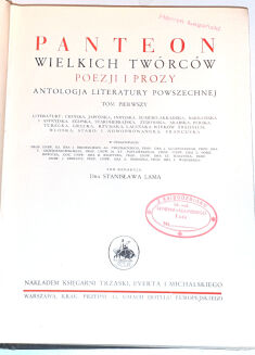 LAM- PANTEON WIELKICH TWÓRCÓW POEZJI I PROZY T.  I-II - 3