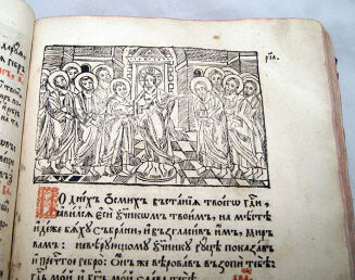 TRIODION si jest Tripesnec... Lwów 1663 - 13