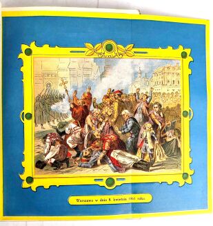 BARTOSZEWICZ; SOKOŁOWSKI- POWSTANIA POLSKIE t. I-III ilustracje - 8