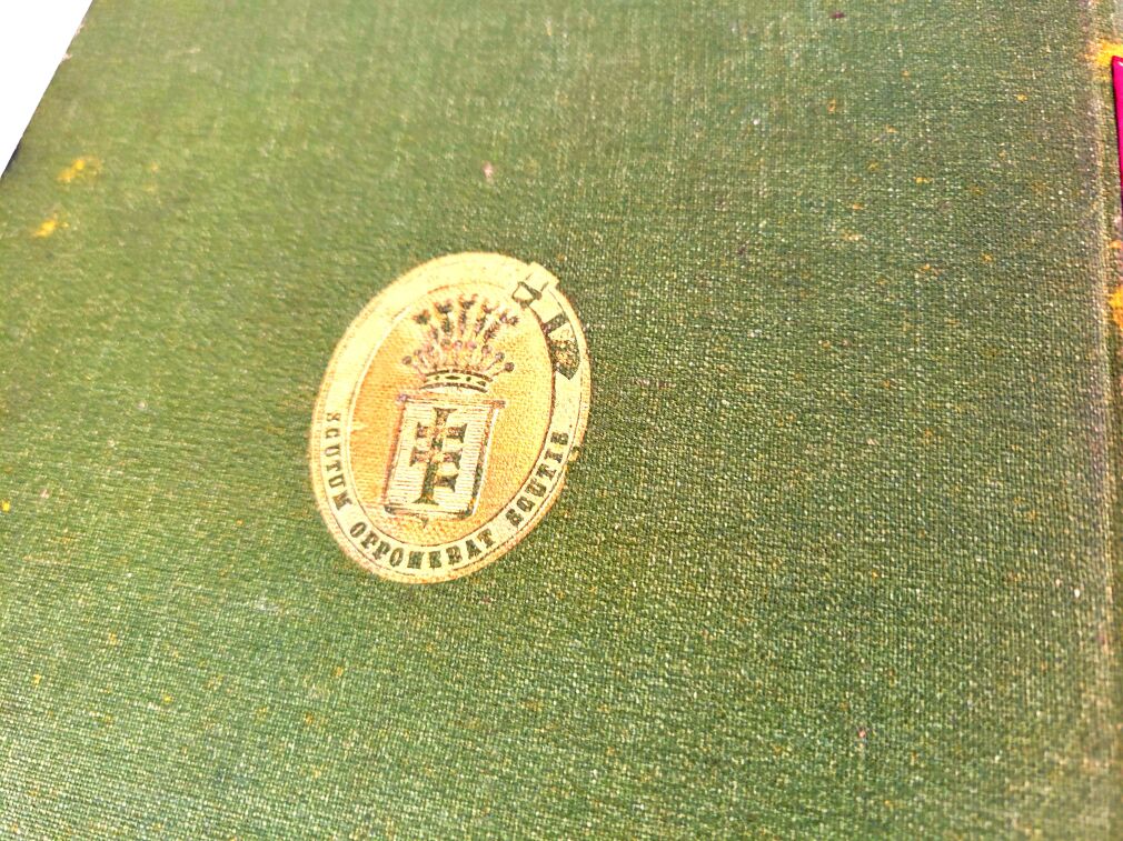 SOKOŁOWSKI- O BUDOWNICTWIE DREWNIANEM 1895. Egzemplarz  Katarzyny z Branickich Adamowej Potockiej. Dedykacja Autora!