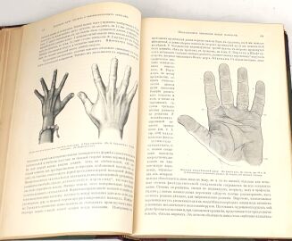 [CZŁOWIEK] ЧЕЛОВЕК T. 1-2. Petersburg 1903 - 3