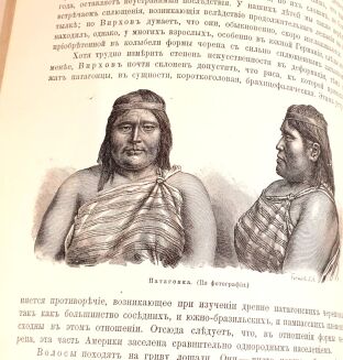 [CZŁOWIEK] ЧЕЛОВЕК T. 1-2. Petersburg 1903 - 8