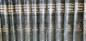 ENCYKLOPEDIA ORGELBRANDA 15wol. oprawa MAŁY HERBARZ  - 2