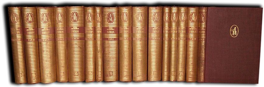 MICKIEWICZ- DZIEŁA. wyd. 1955r. KOMPLET 16 T.