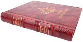 ŻEROMSKI- DUMA O HETMANIE. Wyd.1, podpis Autora, skóra - 3