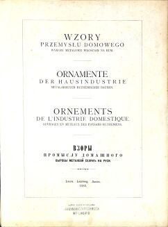 WZORY PRZEMYSŁU DOMOWEGO : WYROBY METALOWE WŁOSCIAN NA RUSI (HUCUŁY) wyd. 1882 - 2