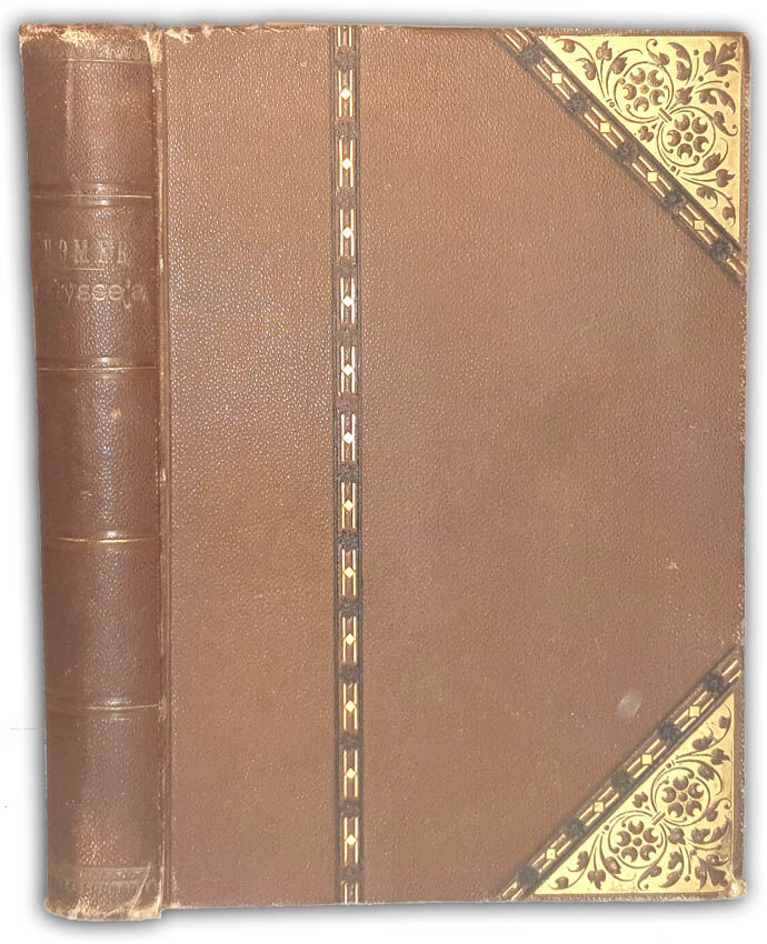HOMER- ODYSSEJA wyd. ilustrowane Kraków 1873