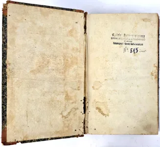 [PIERWSZE POLSKIE CZASOPISMO MEDYCZNE O CHARAKTERZE NAUKOWYM] DZIENNIK MEDYCYNY, CHIRURGII I FARMACYI Wilno 1822, tablice - 3