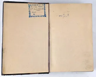 KRASIŃSKI - POEZYE t.1-3 [komplet w 1 wol.] Lipsk 1863 [Pierwsze zbiorowe wydanie pism Zygmunta Krasińskiego]. - 3