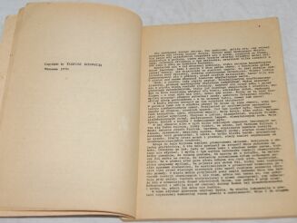 KONWICKI- MAŁA APOKALIPSA  I wyd. - 2