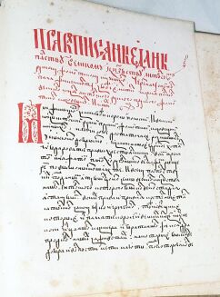 STATUT LITEWSKI wyd. przez hr. Działyńskiego    - 10