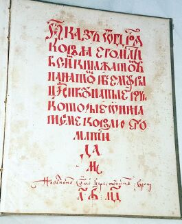 STATUT LITEWSKI wyd. przez hr. Działyńskiego    - 11