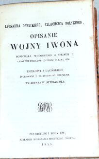 FREDRO - DZIEJE NARODU POLSKIEGO; SYROKOMLA - OPISANIE WOJNY IWONA wyd. 1855 - 3