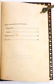 SŁOWACKI- TRZY POEMATA. Wyd.1, Paryż 1839 - 11