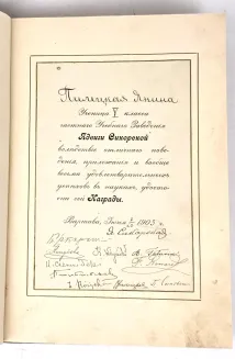 GLOGER - DOLINAMI RZEK Opis podróży wzdłuż Niemna, Wisły, Bugu i Biebrzy 1903r. - 9