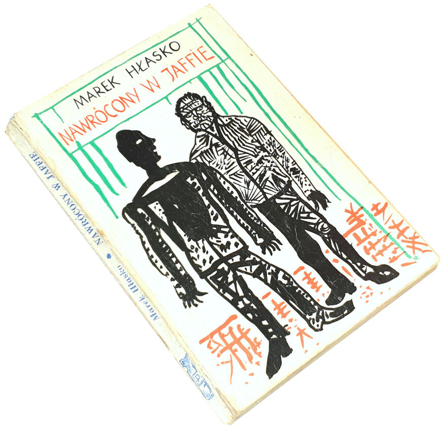 HŁASKO - NAWRÓCONY W JAFFIE wyd.1 z 1966