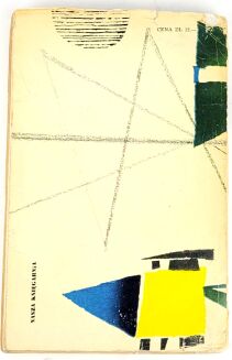 BROSZKIEWICZ- CI Z DZIESIĄTEGO PIĘTRA 1962 Klub siedmiu przygód - 3