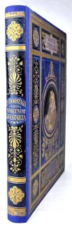 CHODŹKO- PAMIĘTNIKI KWESTARZA  wyd. 1881 Z dwunastoma rycinami E. M. Andriollego. - 2